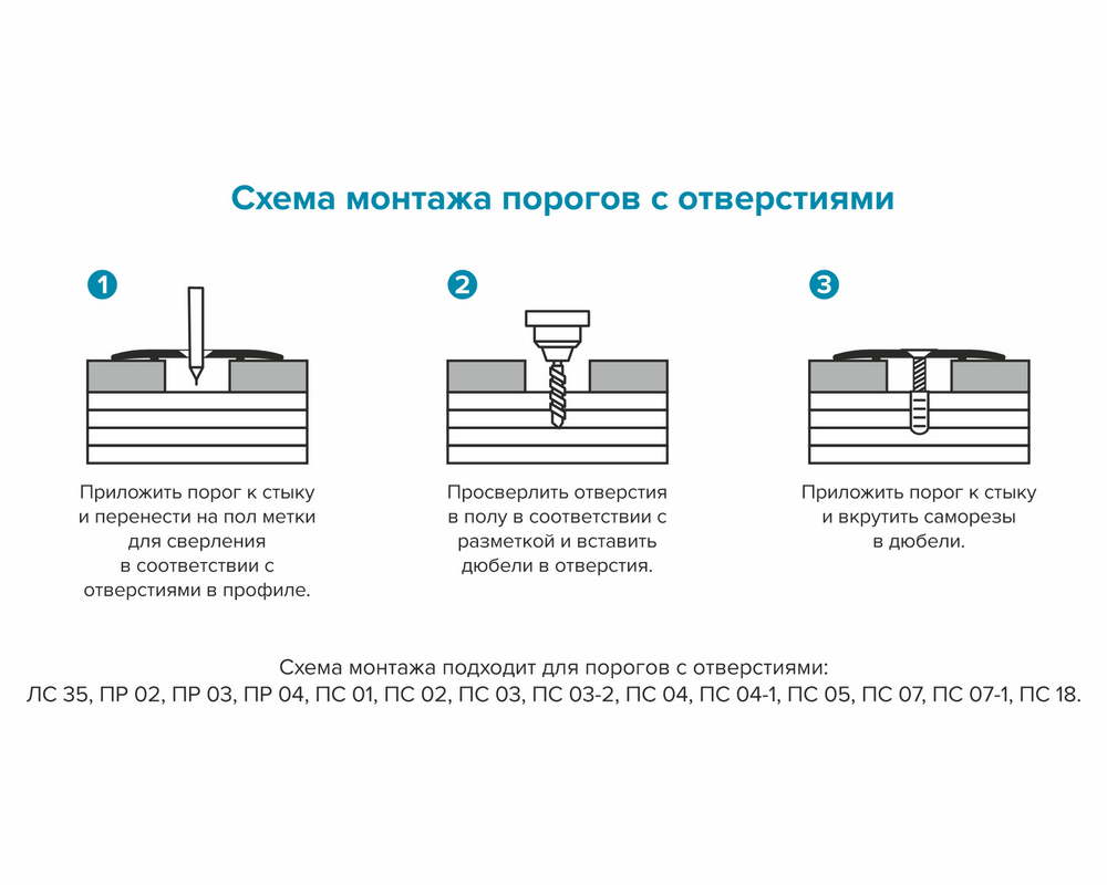 Порог одноуровневый ПС 07-1.2700.059 2,7 м Бетон скай