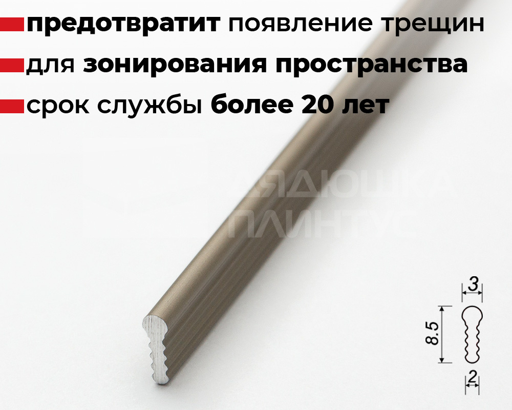 Теневой профиль Decaro Engineering D009.2A Титан 3,0 м