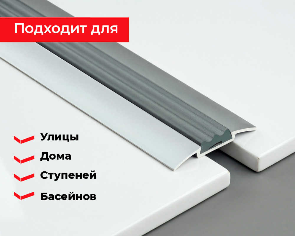 Порог одноуровневый ПС 08.2700.03 Шоколад