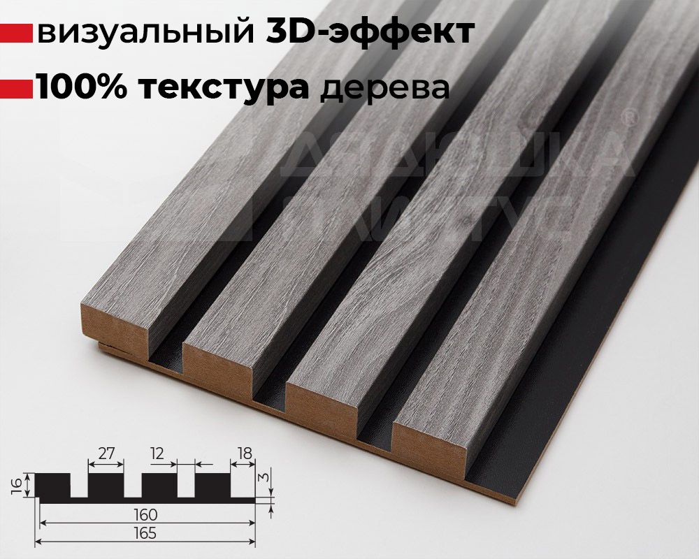 Панель МДФ 3D Лайн Модерн 165*2750мм. L05 Серый тик