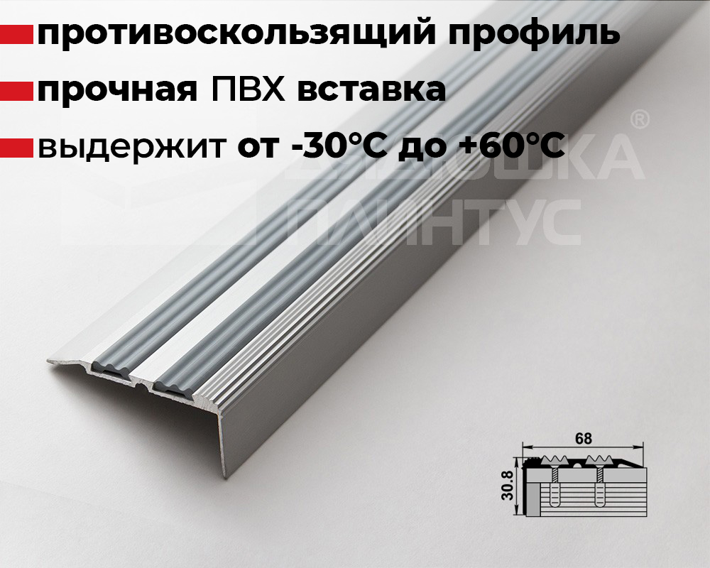 Порог угловой ПУ 07.900.01л Серебро