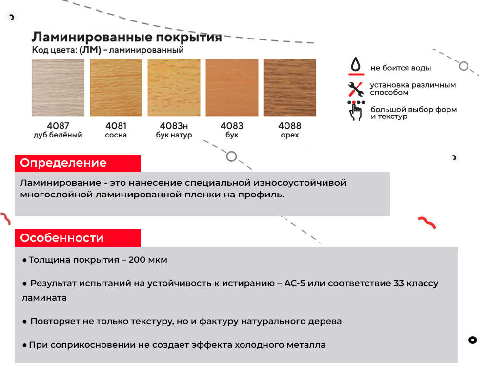Порог разноуровневый ЛР 06.2700.24049 Дуб прованс