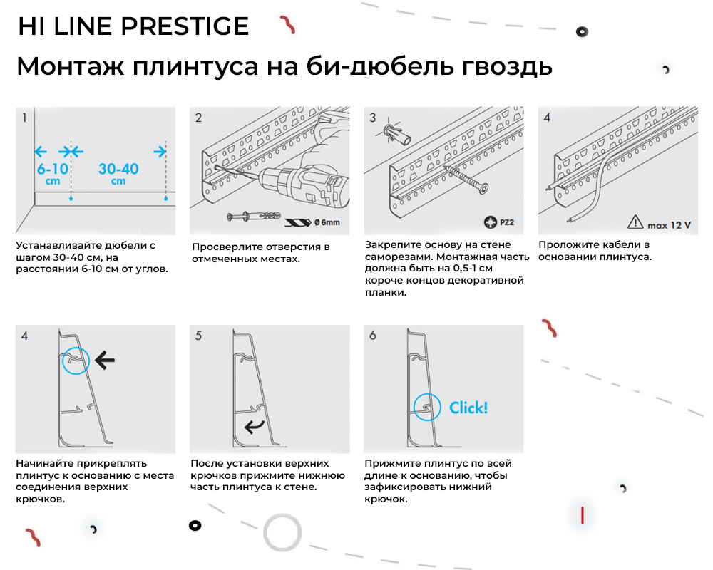 Плинтус ПВХ Cezar матовый с мягким краем HI-LINE PRESTIGE 285 Платан малибу