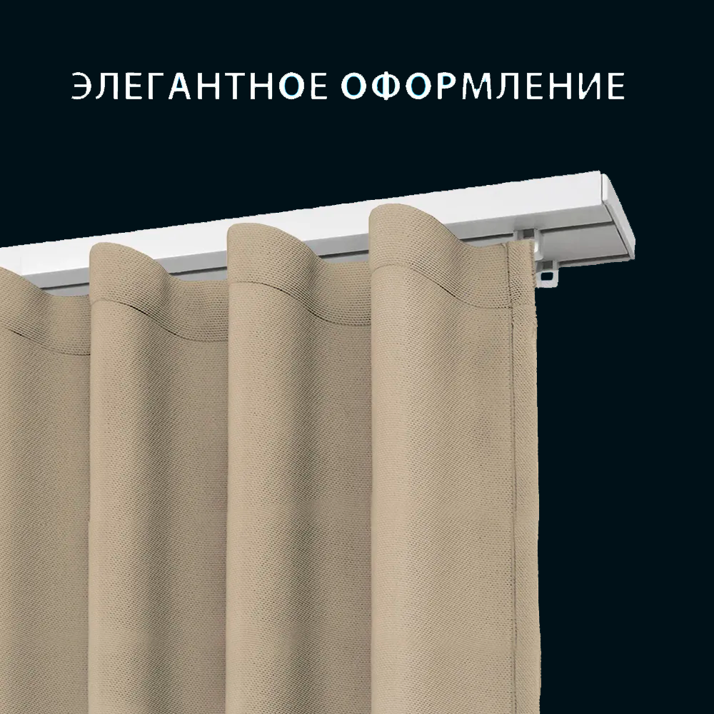 Карниз Шина черный комплект 3-х ряд ПВХ Волшебная палочка 3,0м