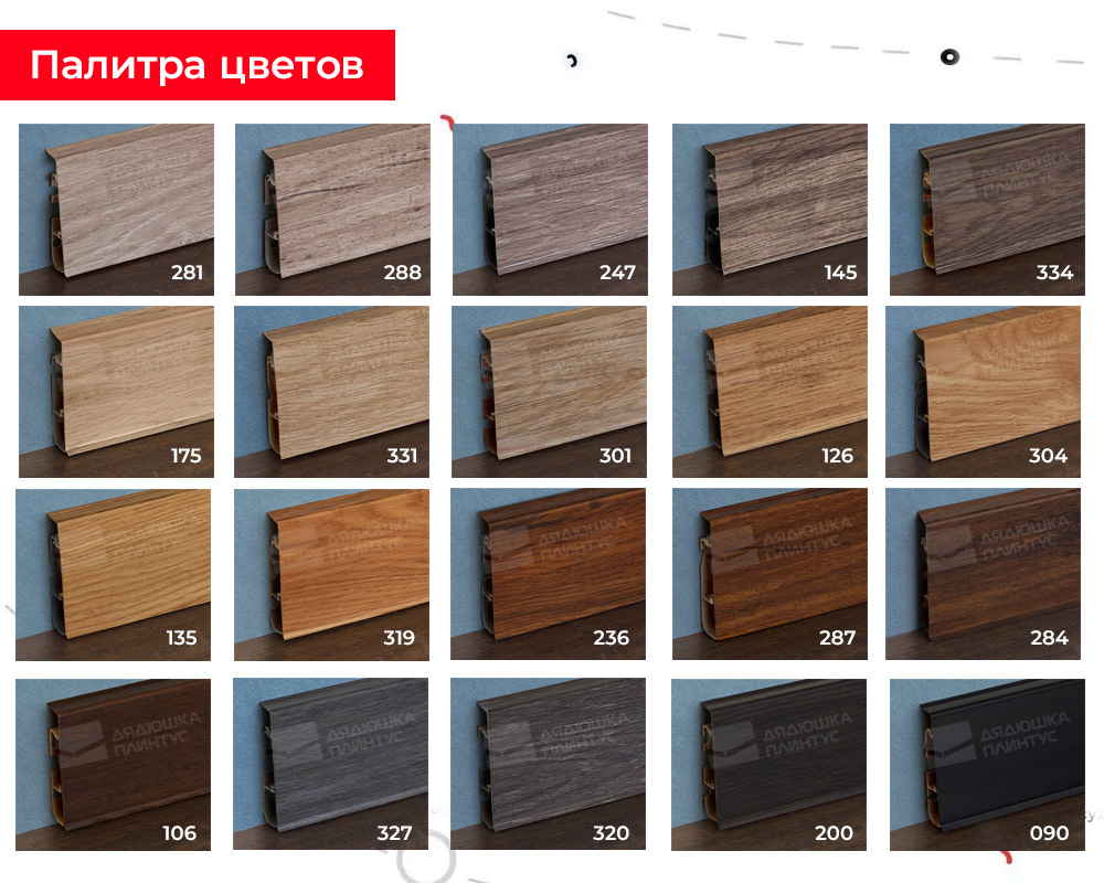 Плинтус ПВХ Cezar матовый с мягким краем HI-LINE PRESTIGE 285 Платан малибу