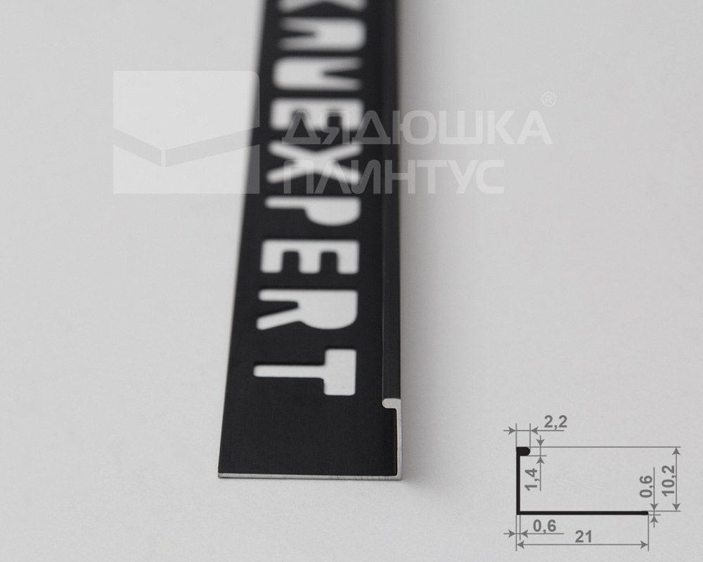 Профиль окантовочный Волшебная палочка Expert MSPKE 01.2700.15 10мм 2,7м Чёрный