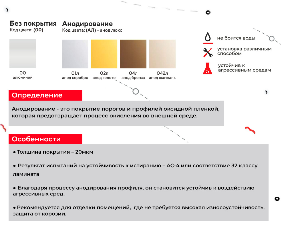 Порог разноуровневый ПР 02.2700.201л Серебро