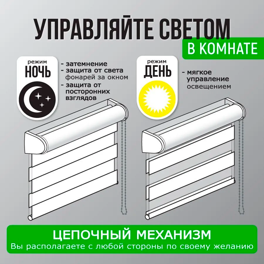 Роллета день/ночь КАНЗАС УЮТ 48*160 Натуральный