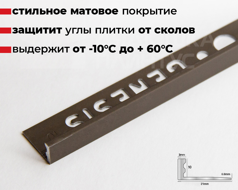 Профиль окантовочный Genesis ESA 100.89 10 х 2500 мм Бронза