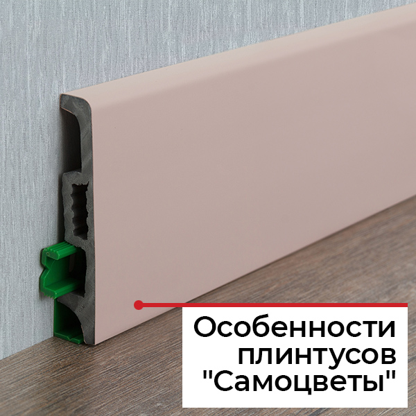 Плинтус "Самоцветы"