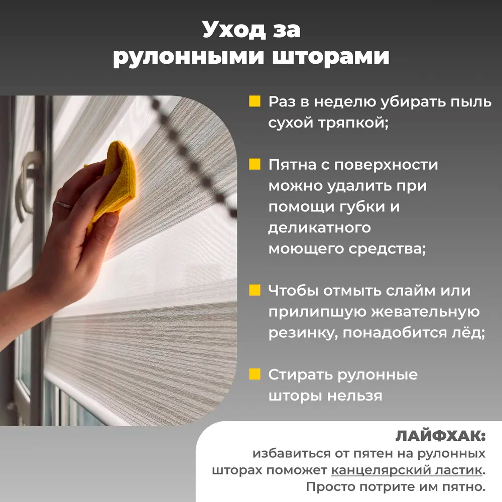 Роллета ФРОСТ УЮТ 43*175 Миндаль