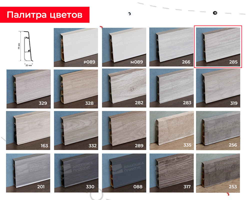 Плинтус ПВХ Cezar матовый с мягким краем HI-LINE PRESTIGE 285 Платан малибу