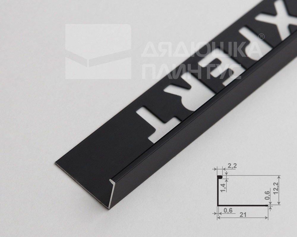 Профиль окантовочный Волшебная палочка Expert MSPKE 01-12.2700.15 12мм 2,7м Чёрный