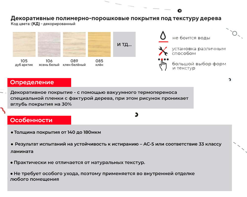 Порог одноуровневый ПС 07-1.2700.2R188 Дуб шато