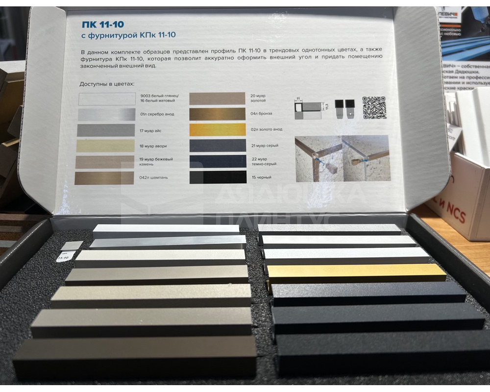 Профиль окантовочный ПК 11-10.2700.221 Серый муар