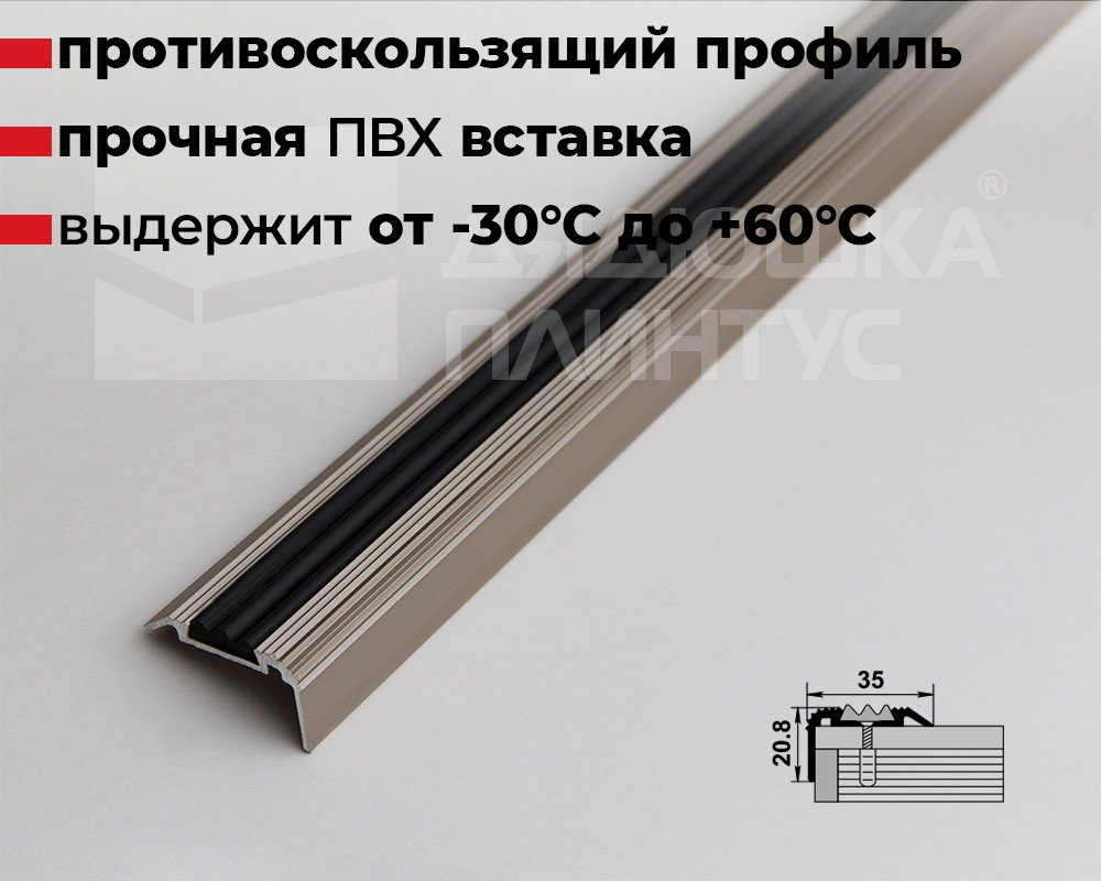 Порог угловой ПУ 07-1.900.042л Анод шампань