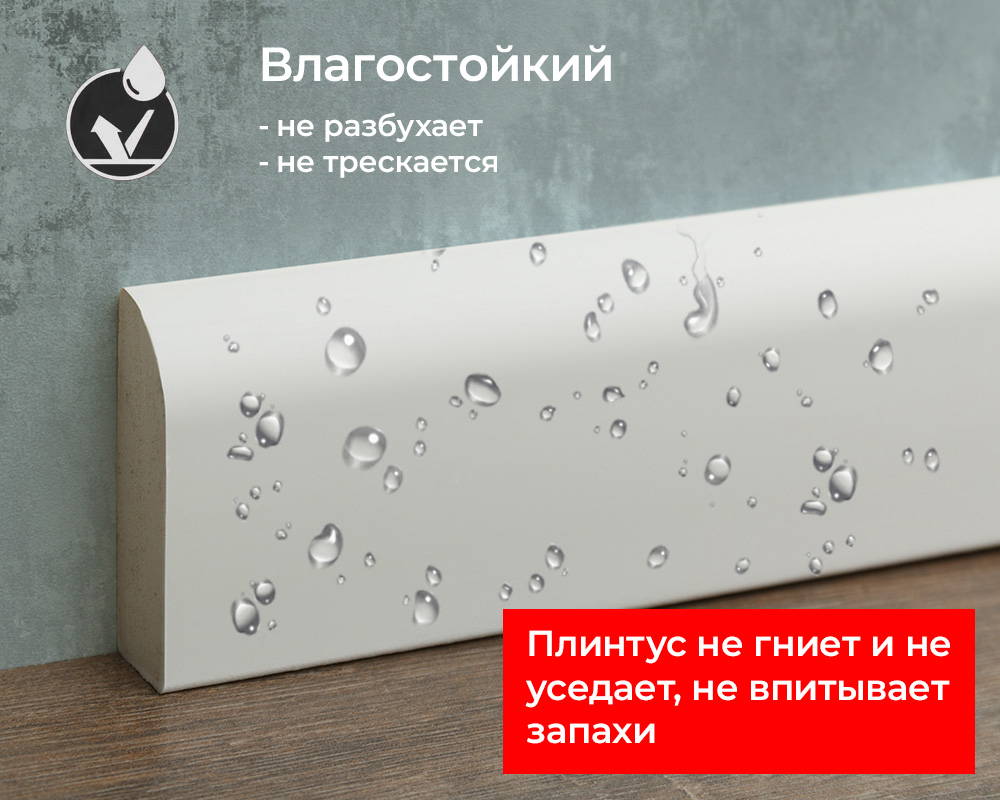 Плинтус из полистирола высокой плотности Волшебная палочка MSPOL 118 55*15*2000 Белый под покраску