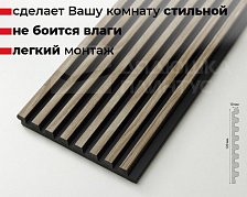 Панель вспененный полистирол  ГРЕЙС 3D RAIL EAST 120*2700 Ель