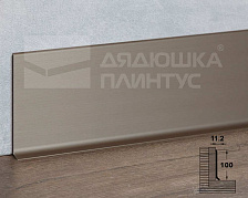 Плинтус алюминиевый Пл 100.2500.042лк Шампань